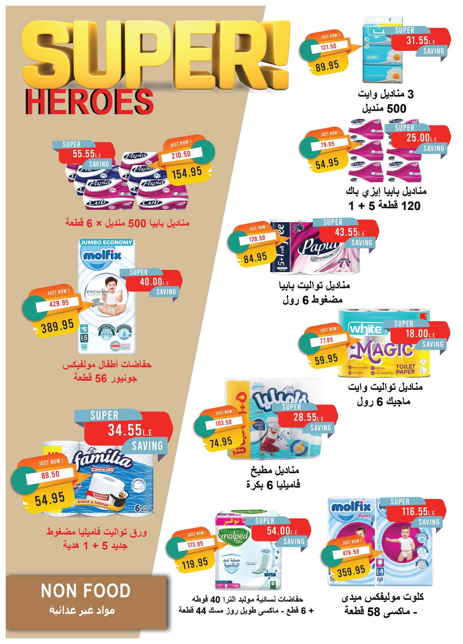 metro offers from 1jun to 1jun 2025 عروض مترو من 1 يونيو حتى 1 يونيو 2025 صفحة رقم 29